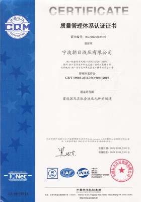 ISO9001質量管理體系認證